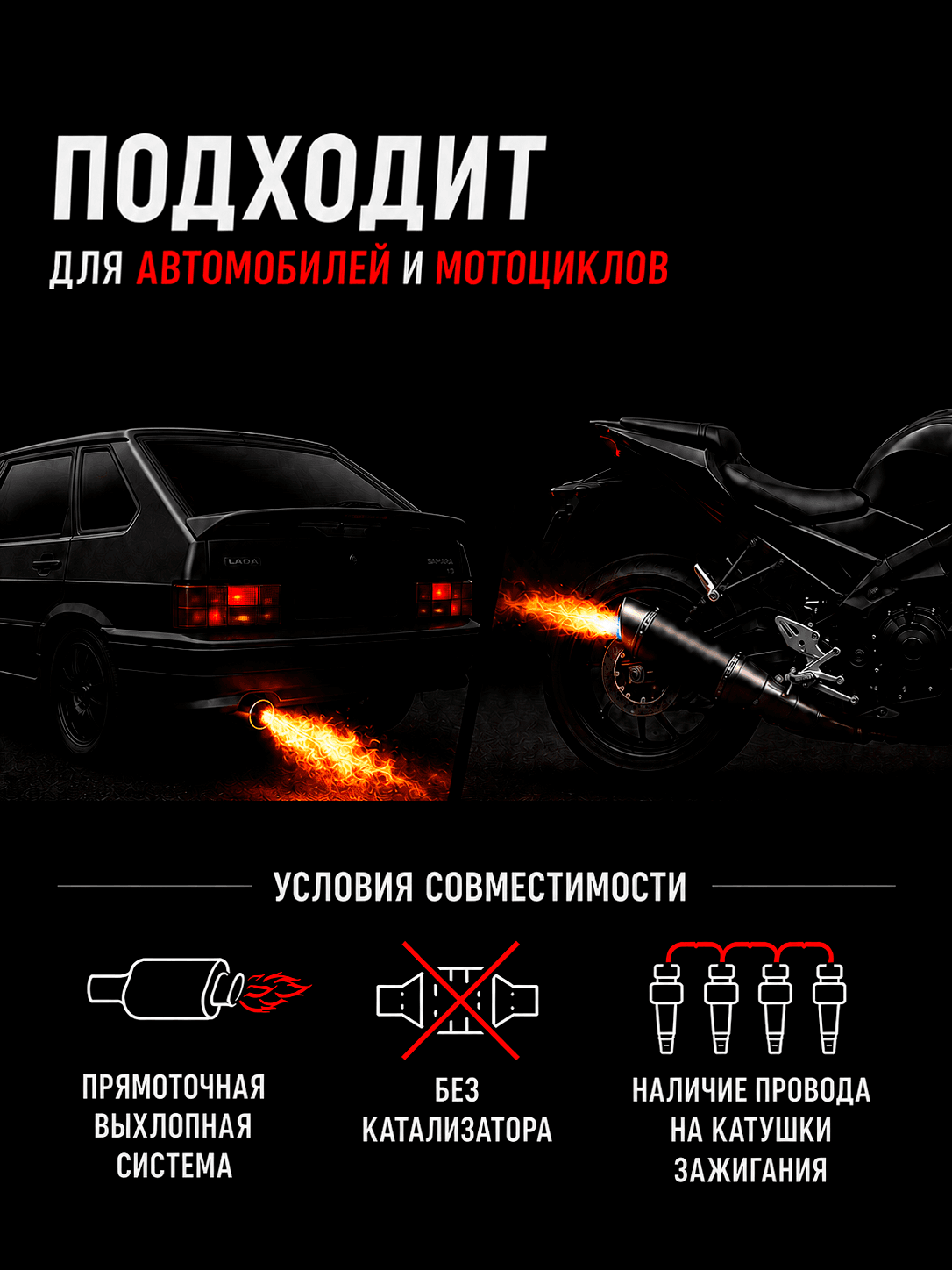 Комплект ExFire для одинарного выхлопа — фото 2